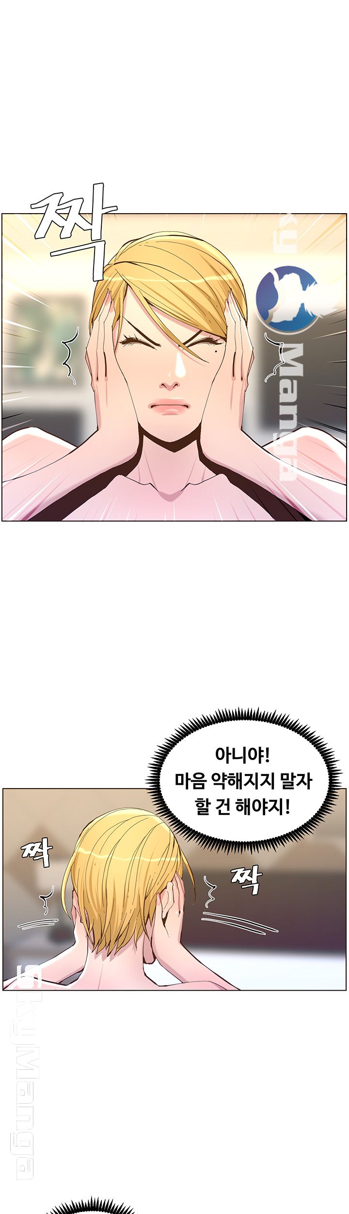 Father’s Lust Raw Chapter 70 Page 7