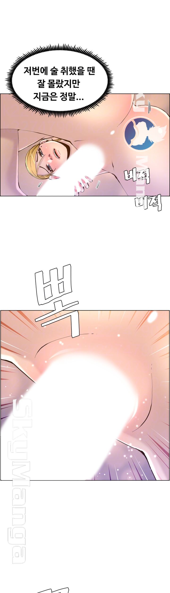Father’s Lust Raw Chapter 71 Page 14