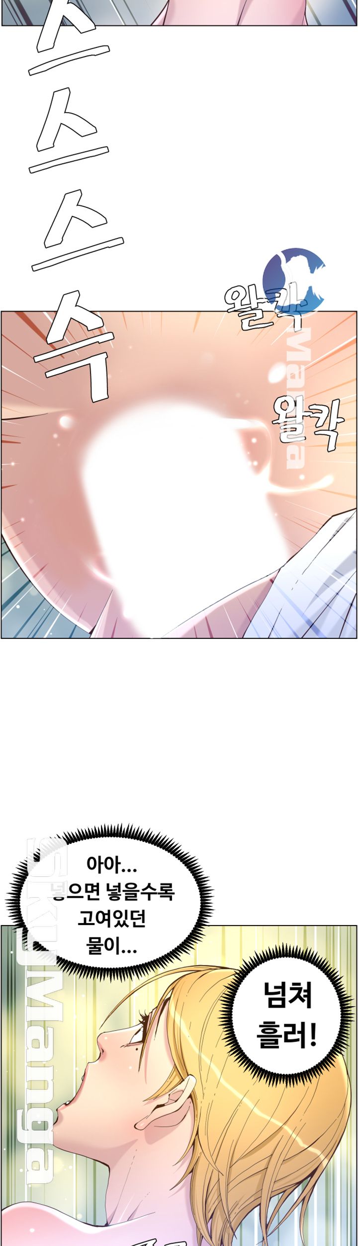 Father’s Lust Raw Chapter 71 Page 18