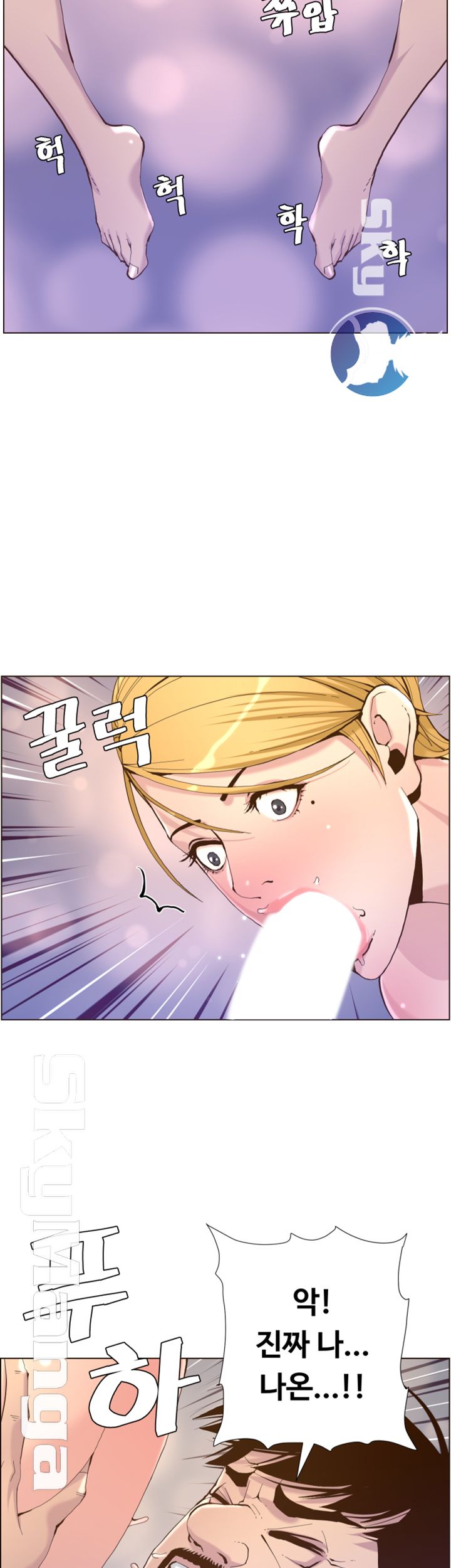Father’s Lust Raw Chapter 71 Page 2