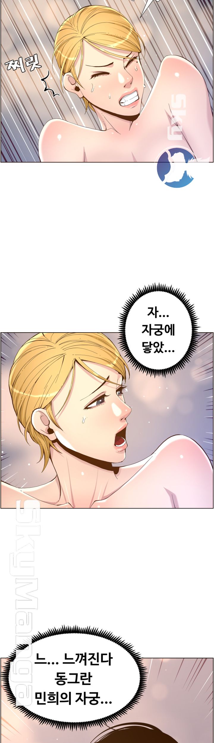 Father’s Lust Raw Chapter 71 Page 22
