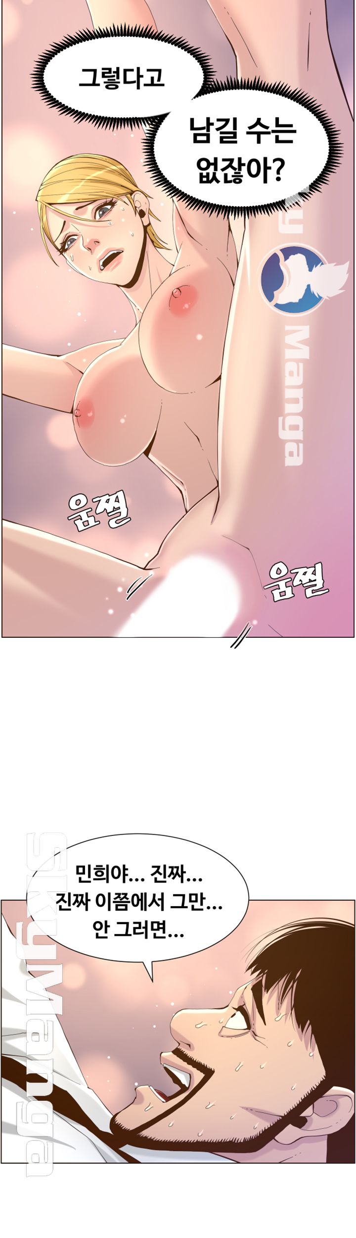 Father’s Lust Raw Chapter 71 Page 24