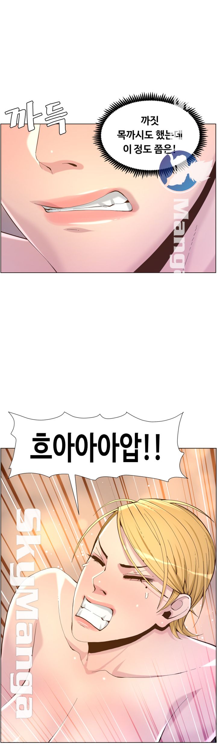 Father’s Lust Raw Chapter 71 Page 25