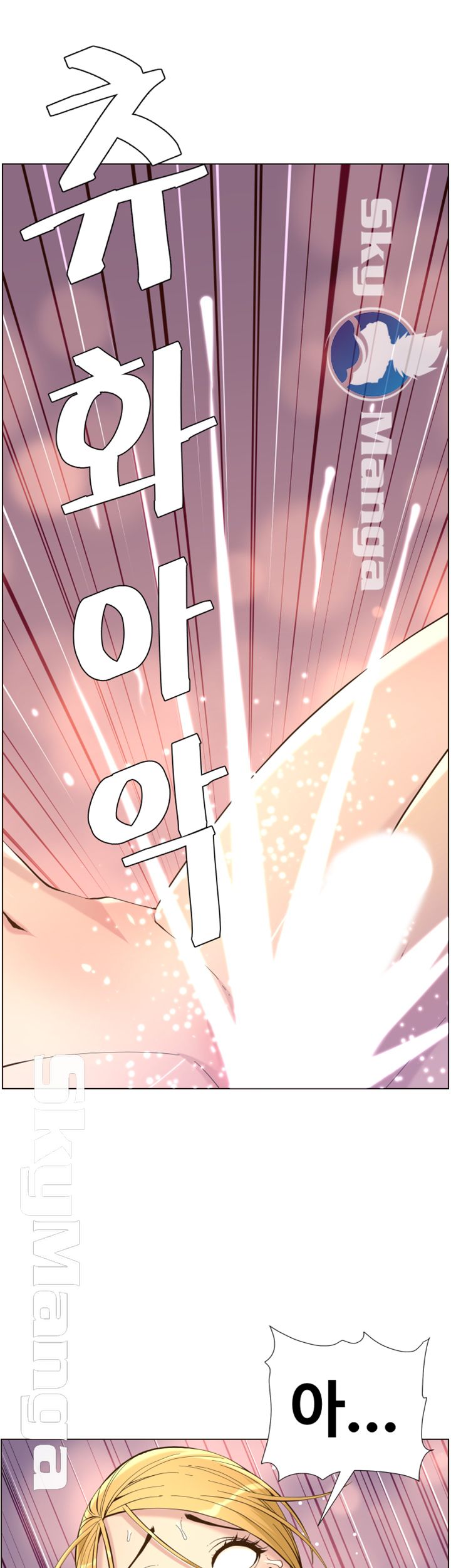Father’s Lust Raw Chapter 71 Page 38