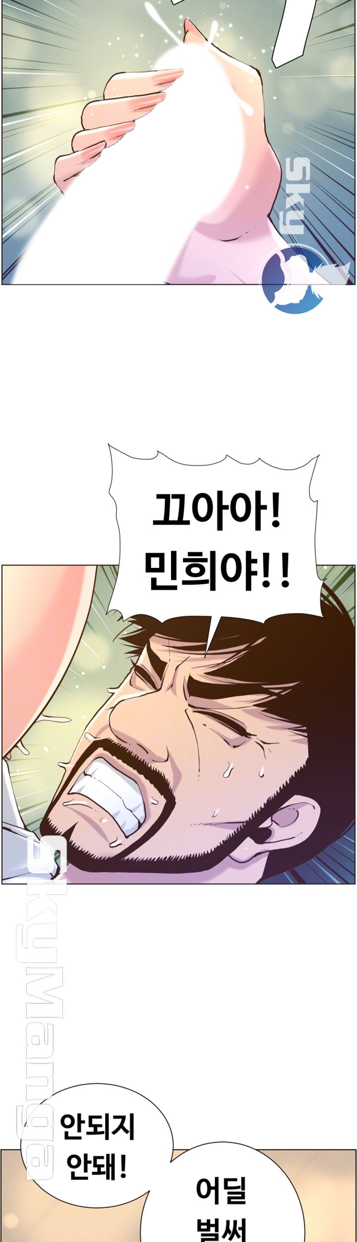 Father’s Lust Raw Chapter 71 Page 4