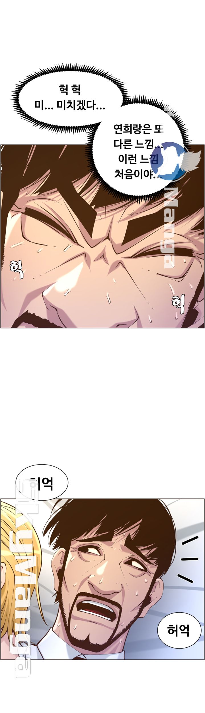 Father’s Lust Raw Chapter 71 Page 41