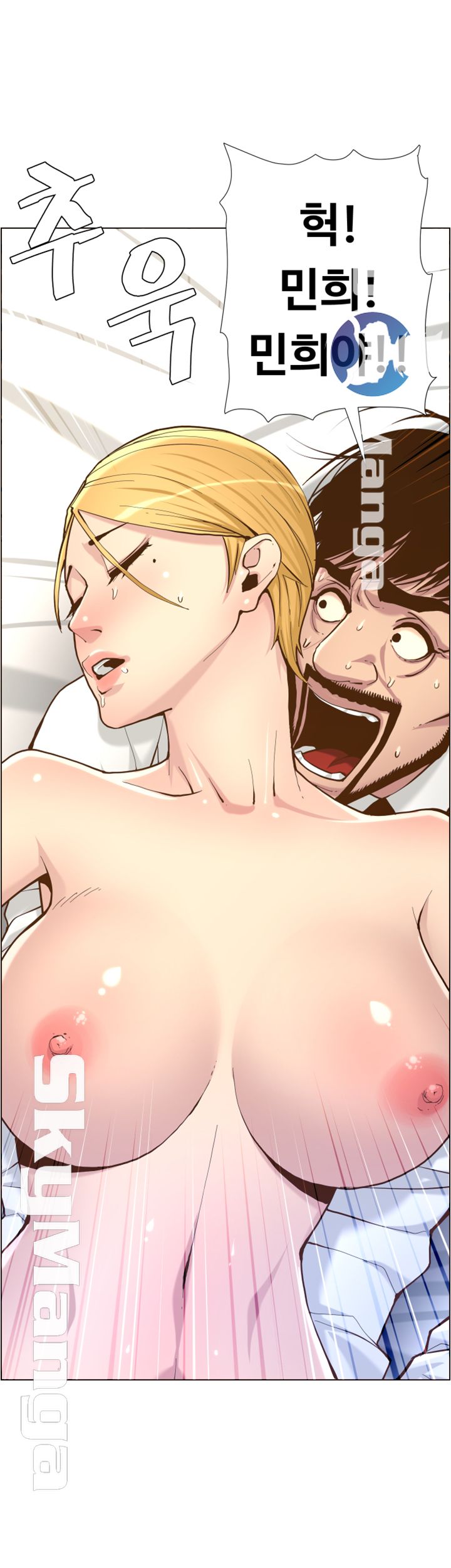 Father’s Lust Raw Chapter 71 Page 42