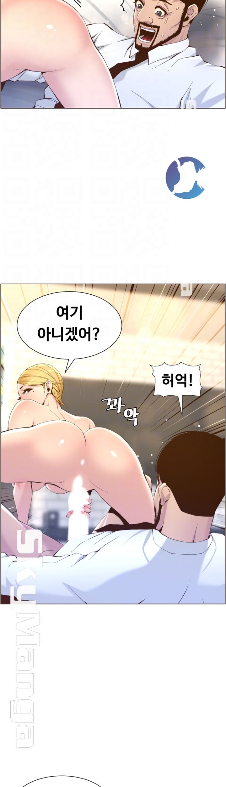 Father’s Lust Raw Chapter 71 Page 9