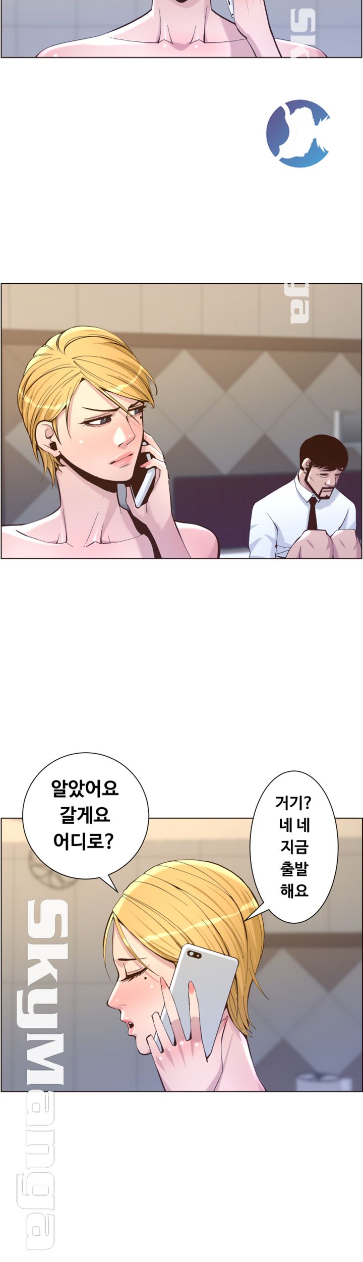 Father’s Lust Raw Chapter 72 Page 10