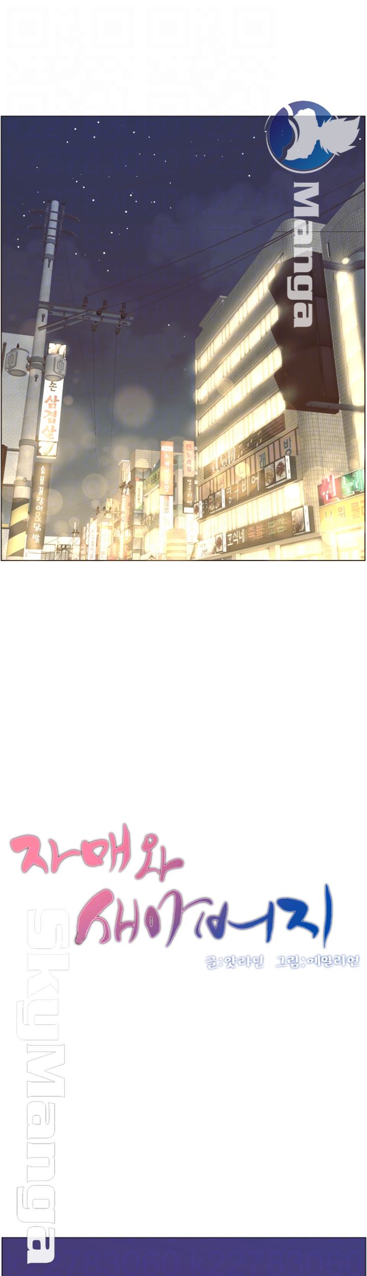 Father’s Lust Raw Chapter 72 Page 14