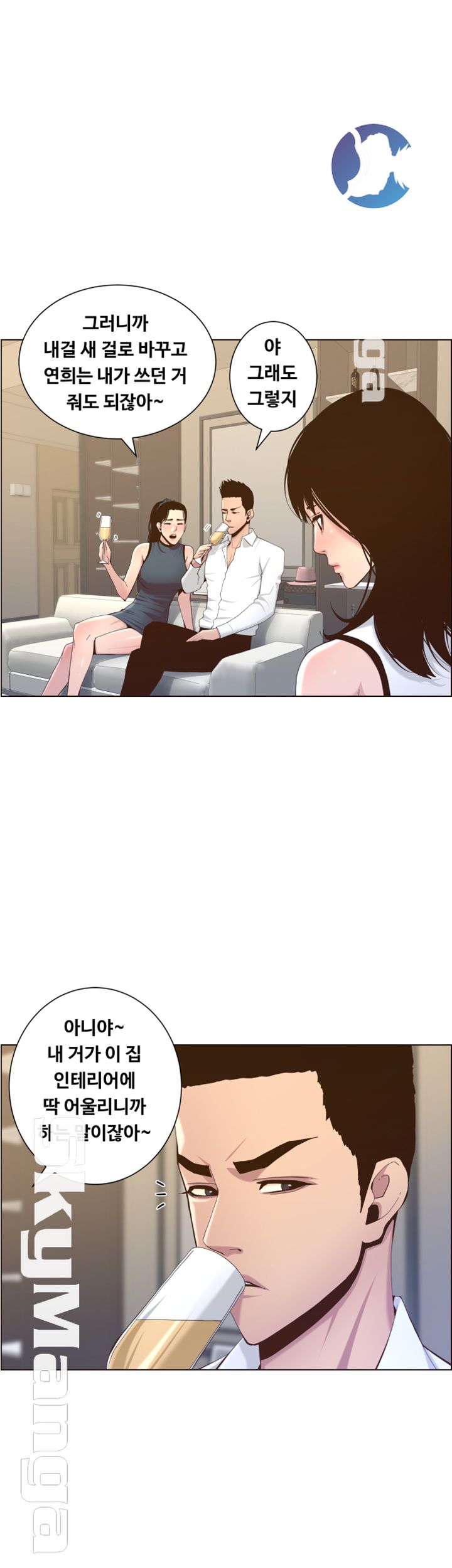 Father’s Lust Raw Chapter 72 Page 16
