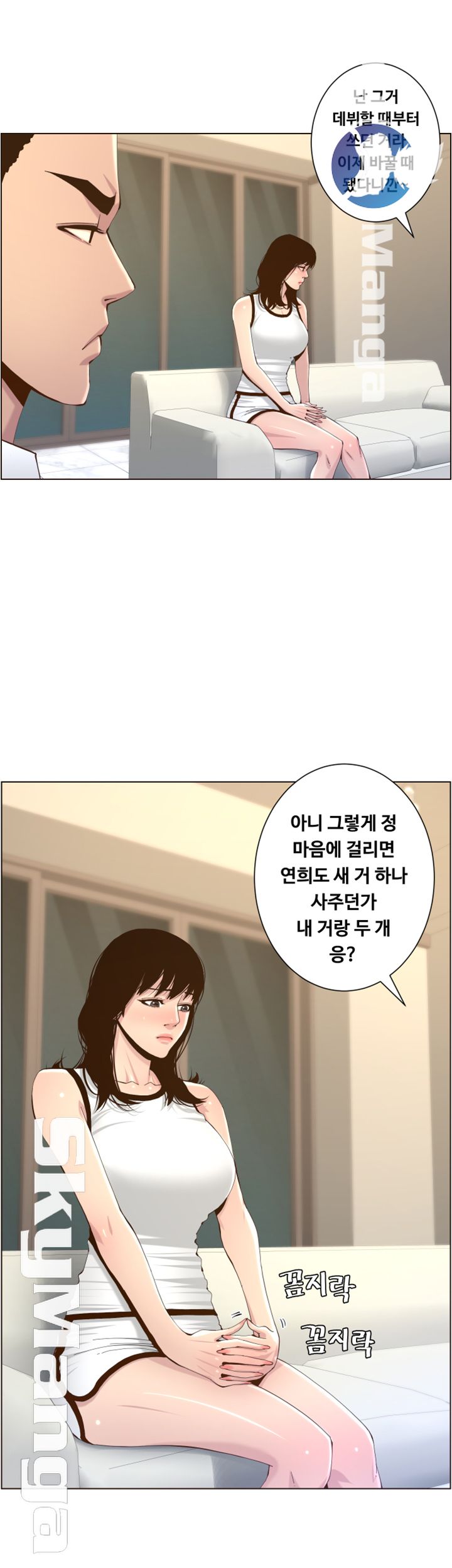 Father’s Lust Raw Chapter 72 Page 17