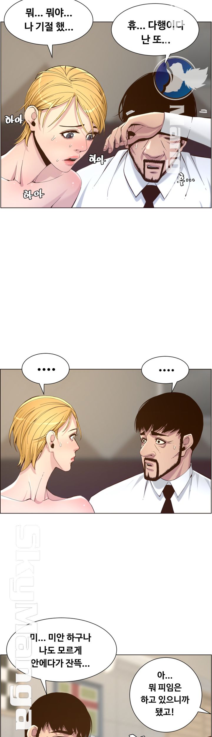 Father’s Lust Raw Chapter 72 Page 2