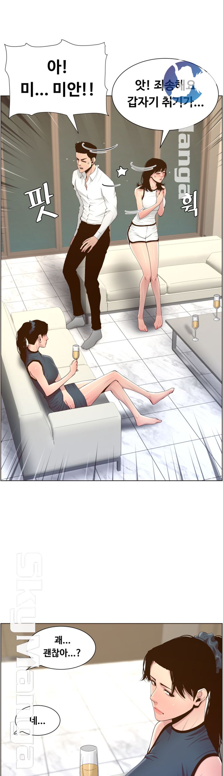 Father’s Lust Raw Chapter 72 Page 28