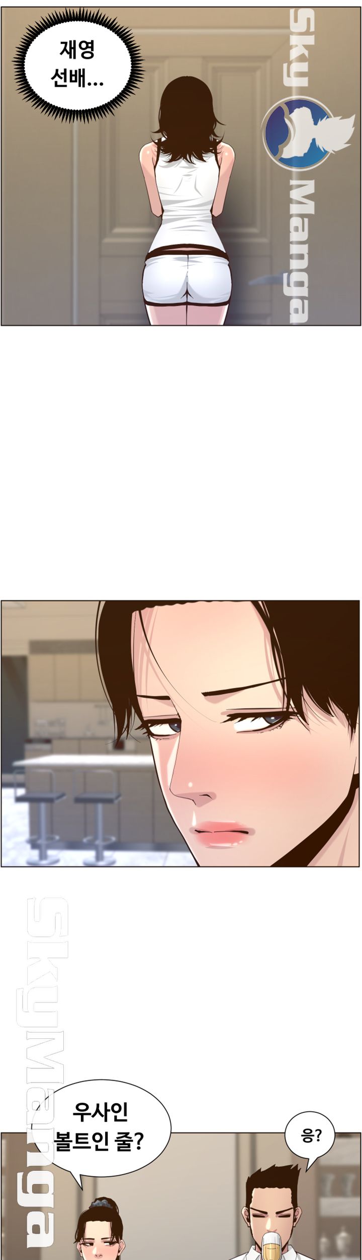 Father’s Lust Raw Chapter 72 Page 32