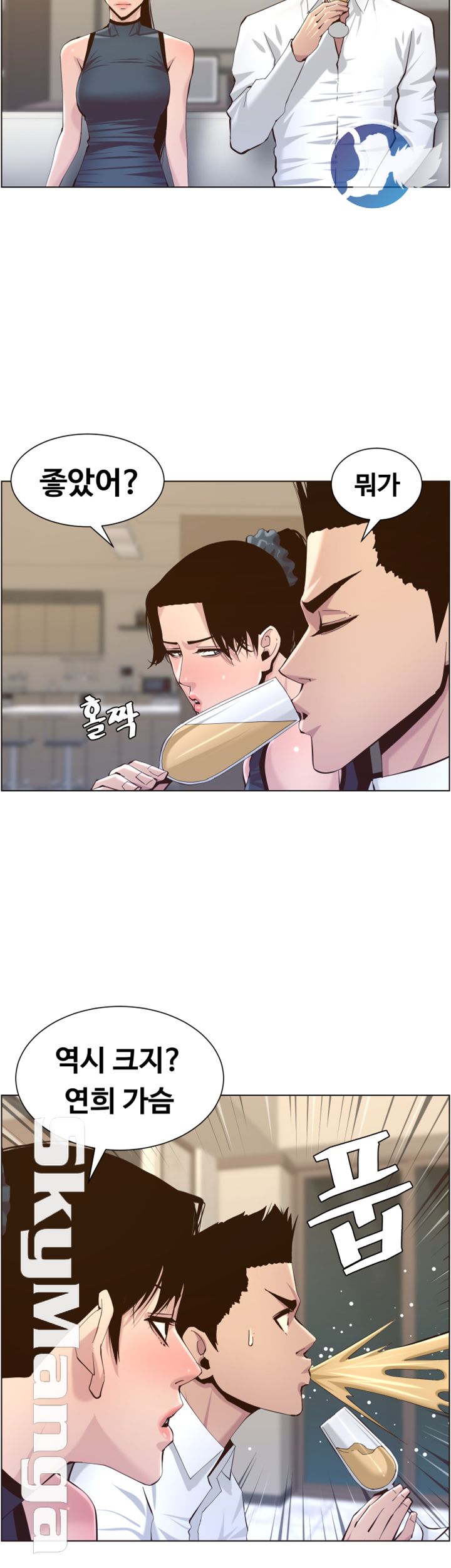 Father’s Lust Raw Chapter 72 Page 33