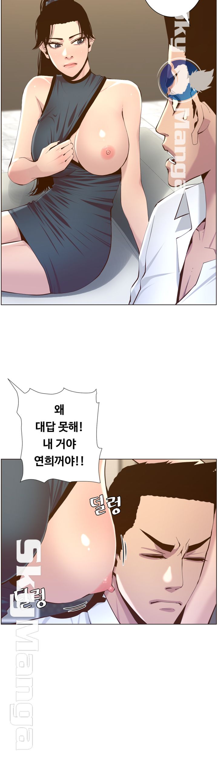 Father’s Lust Raw Chapter 72 Page 36