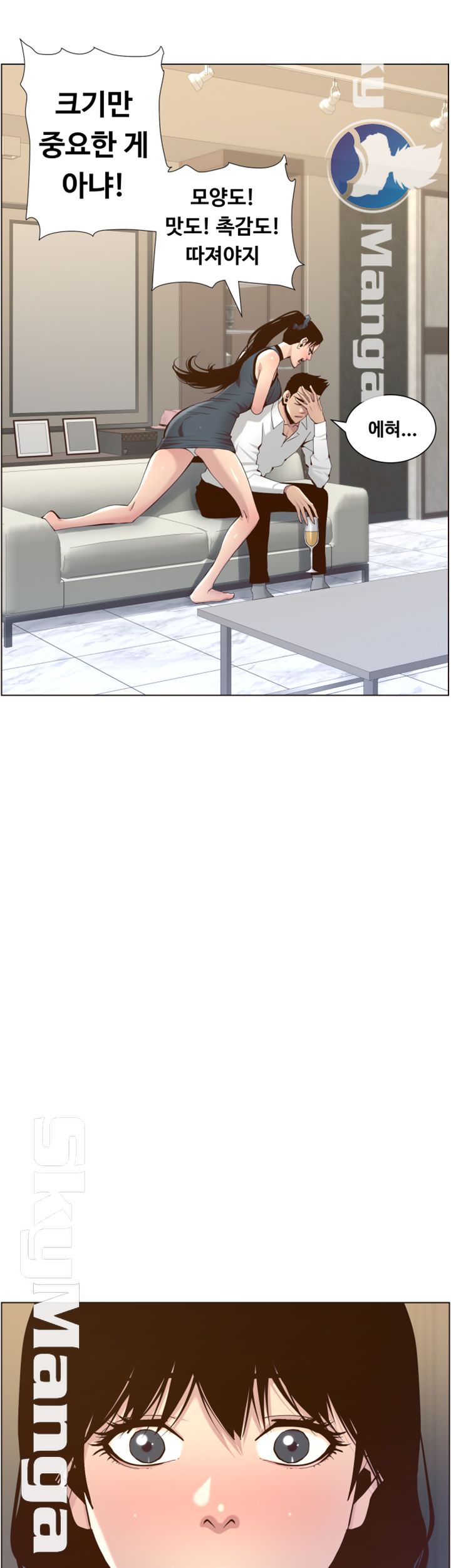 Father’s Lust Raw Chapter 72 Page 37