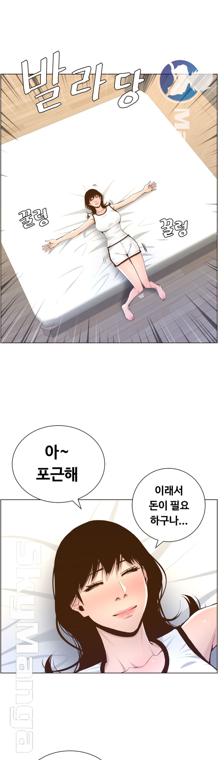 Father’s Lust Raw Chapter 72 Page 42