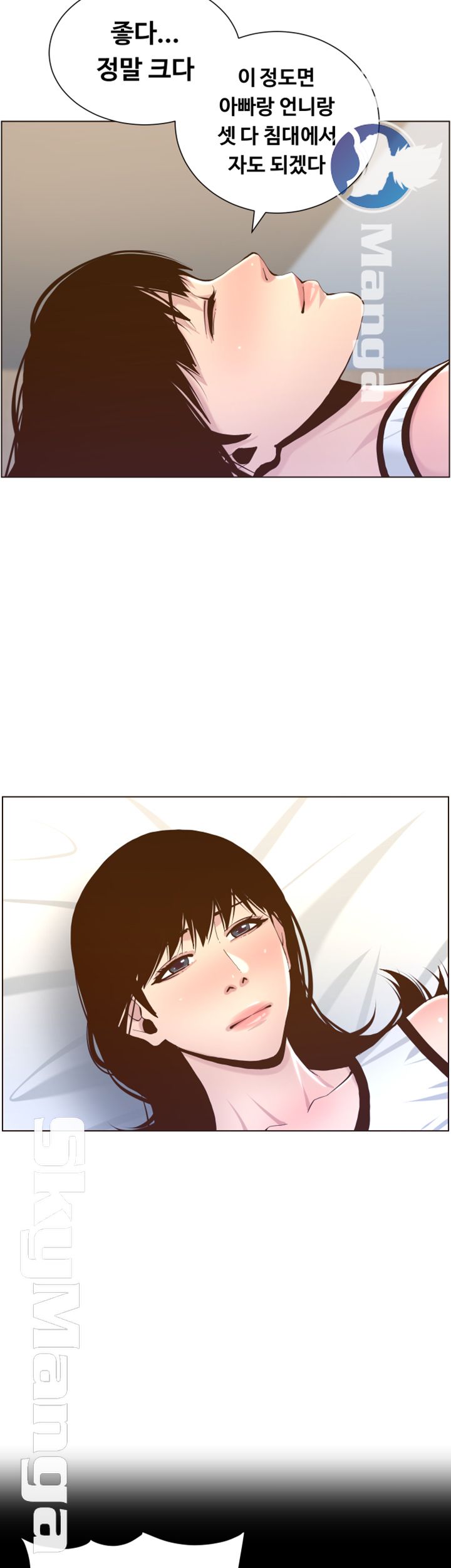 Father’s Lust Raw Chapter 72 Page 43
