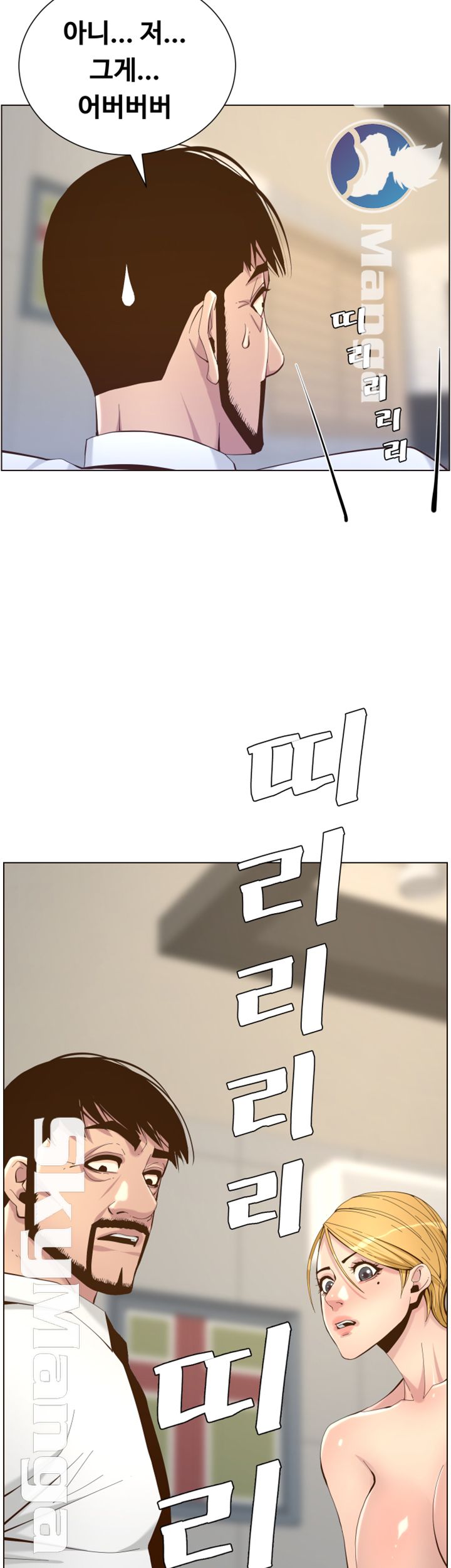 Father’s Lust Raw Chapter 72 Page 5
