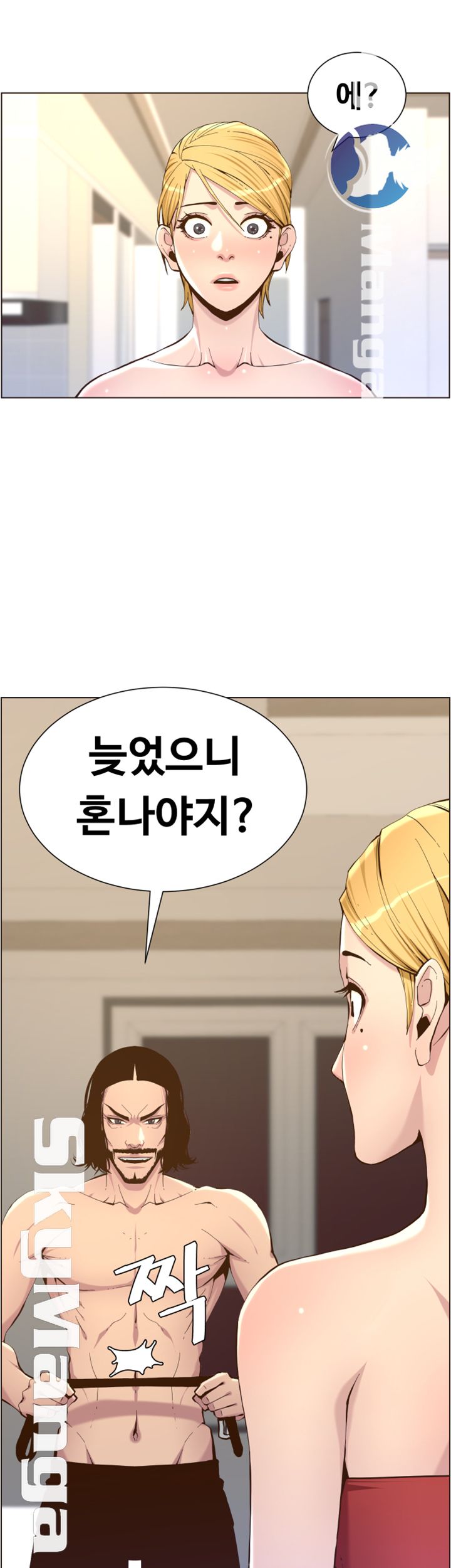Father’s Lust Raw Chapter 72 Page 50