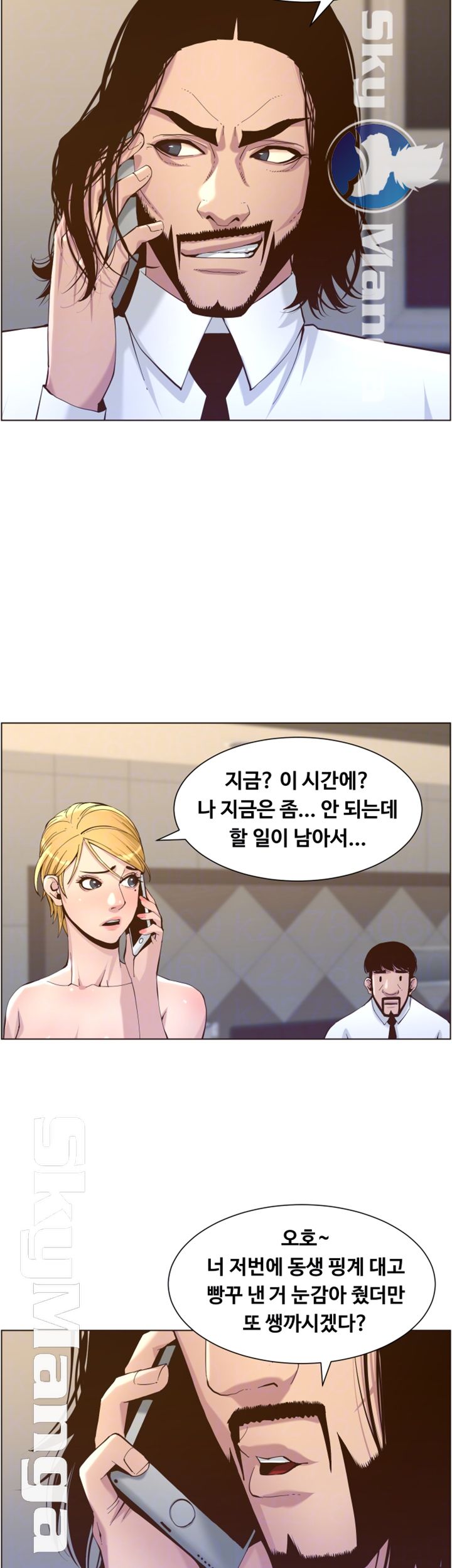 Father’s Lust Raw Chapter 72 Page 8