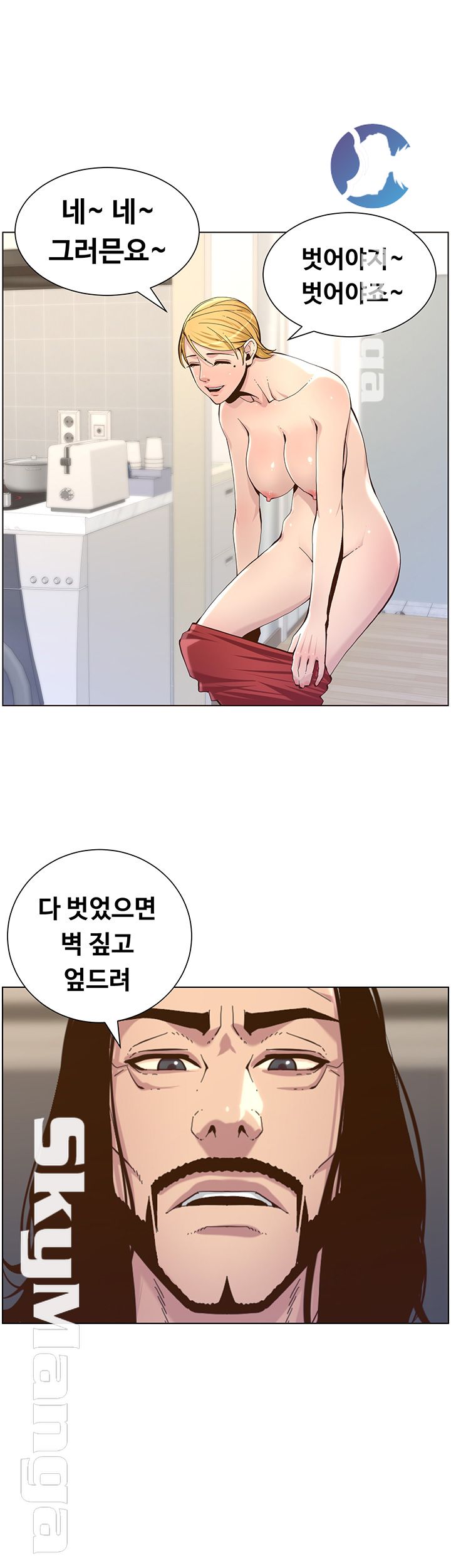 Father’s Lust Raw Chapter 73 Page 10