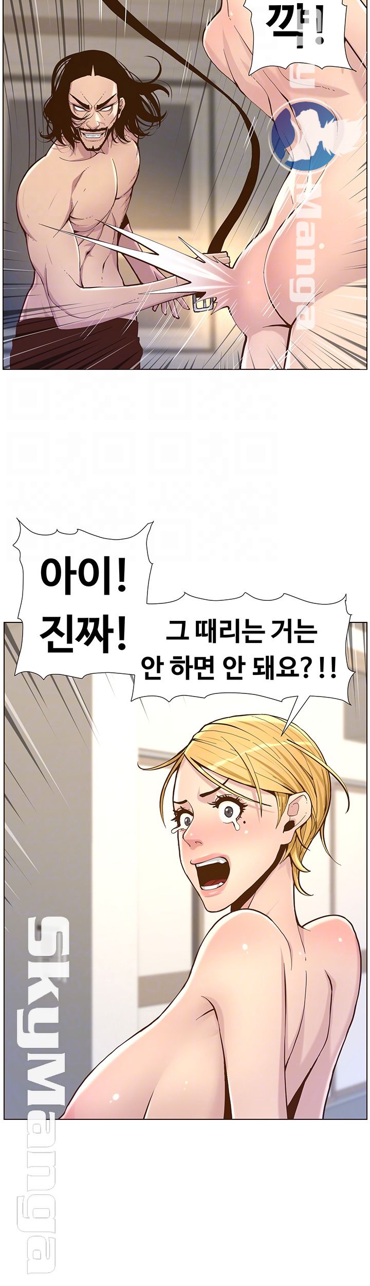 Father’s Lust Raw Chapter 73 Page 12