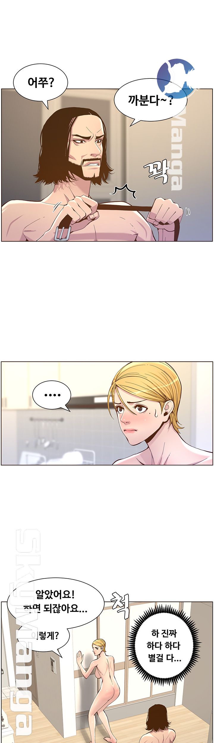Father’s Lust Raw Chapter 73 Page 13