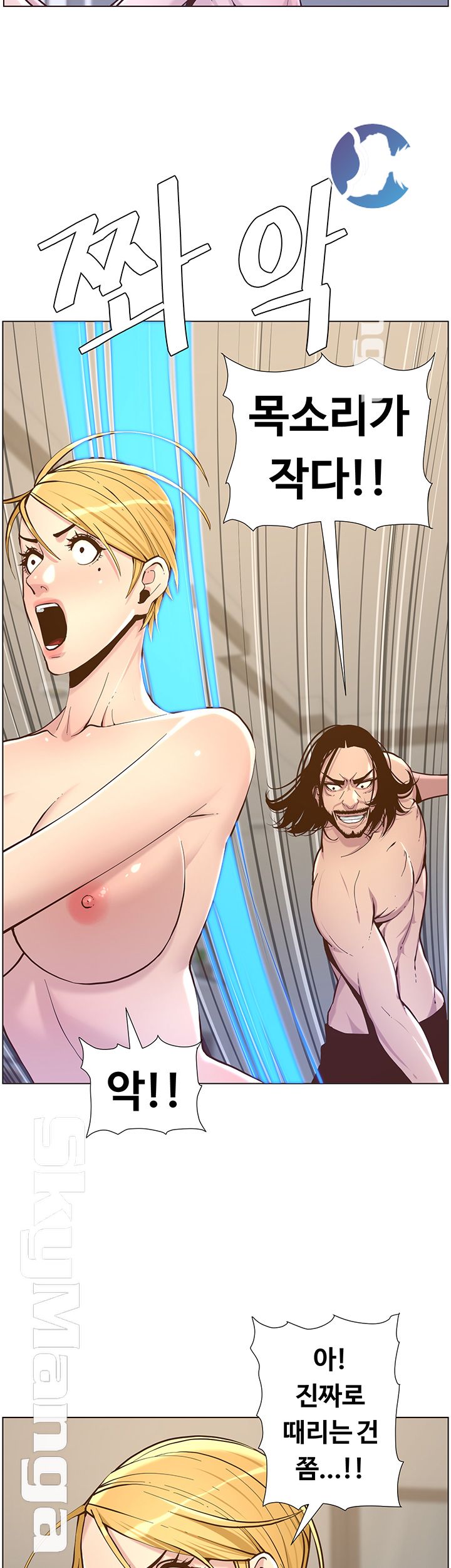 Father’s Lust Raw Chapter 73 Page 15