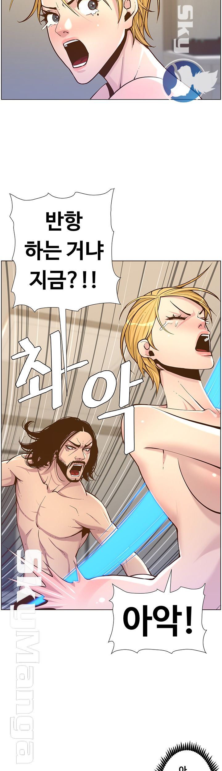 Father’s Lust Raw Chapter 73 Page 16