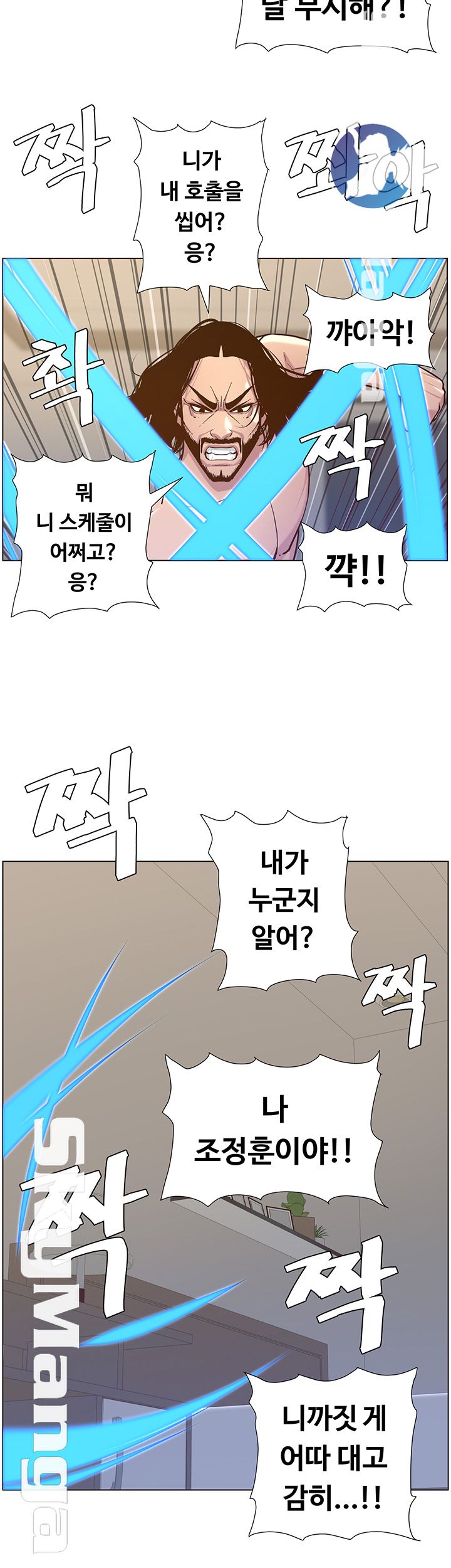 Father’s Lust Raw Chapter 73 Page 18