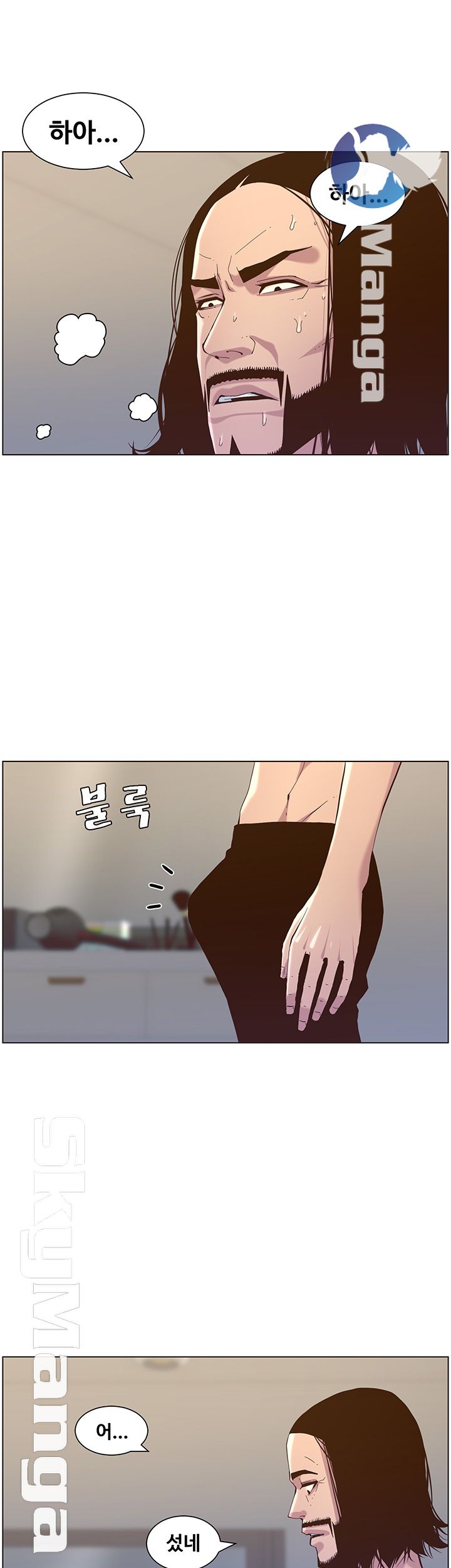 Father’s Lust Raw Chapter 73 Page 20
