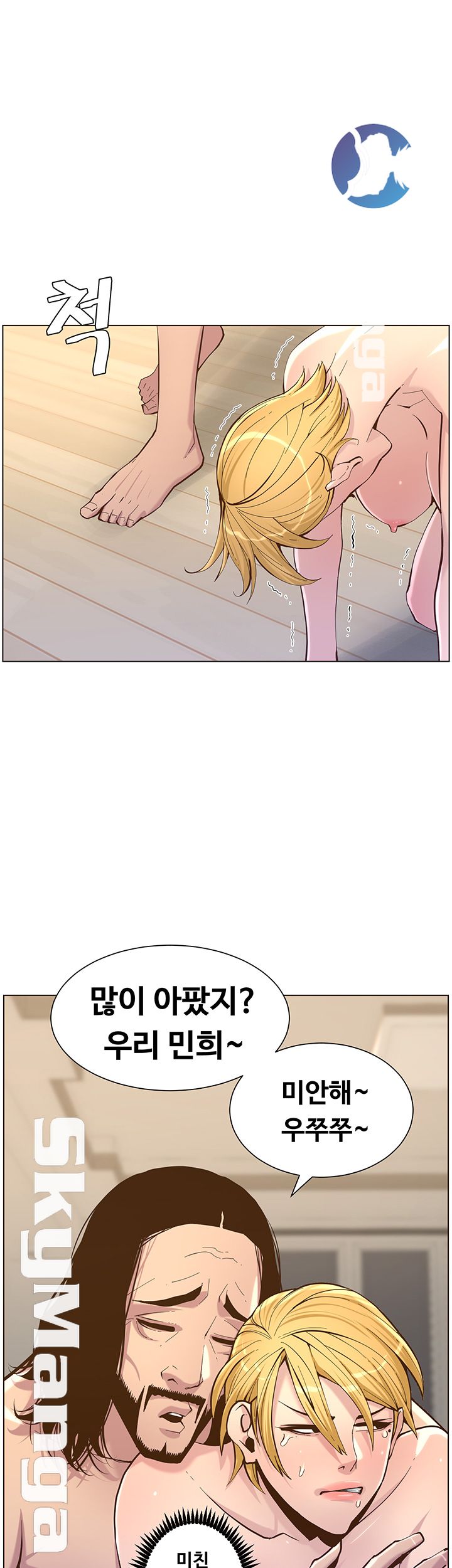Father’s Lust Raw Chapter 73 Page 22