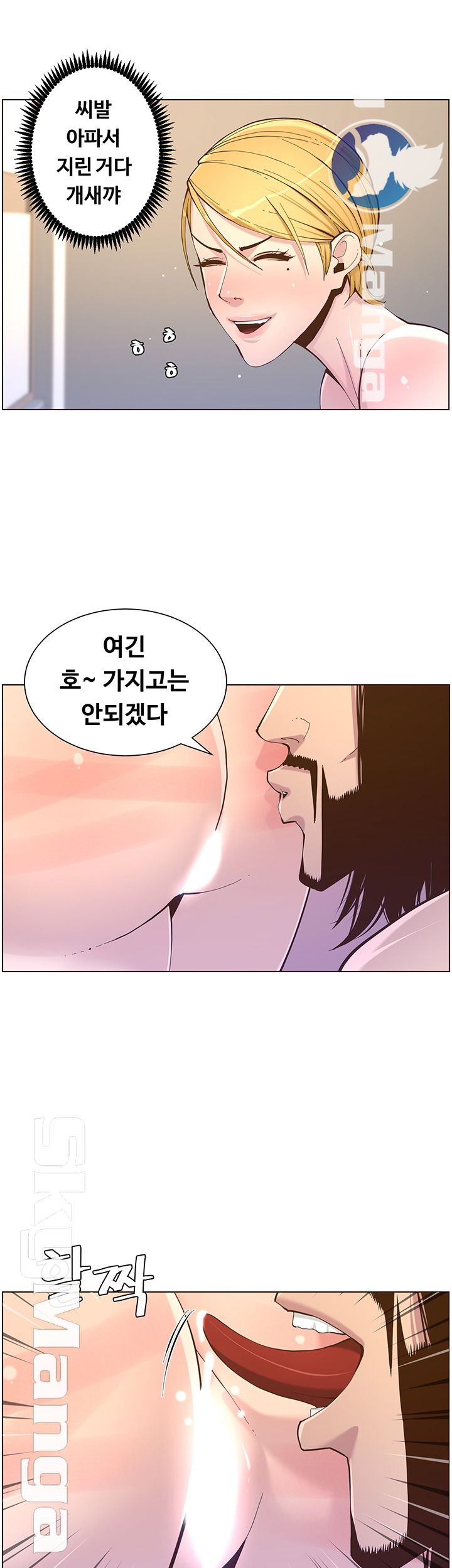Father’s Lust Raw Chapter 73 Page 25
