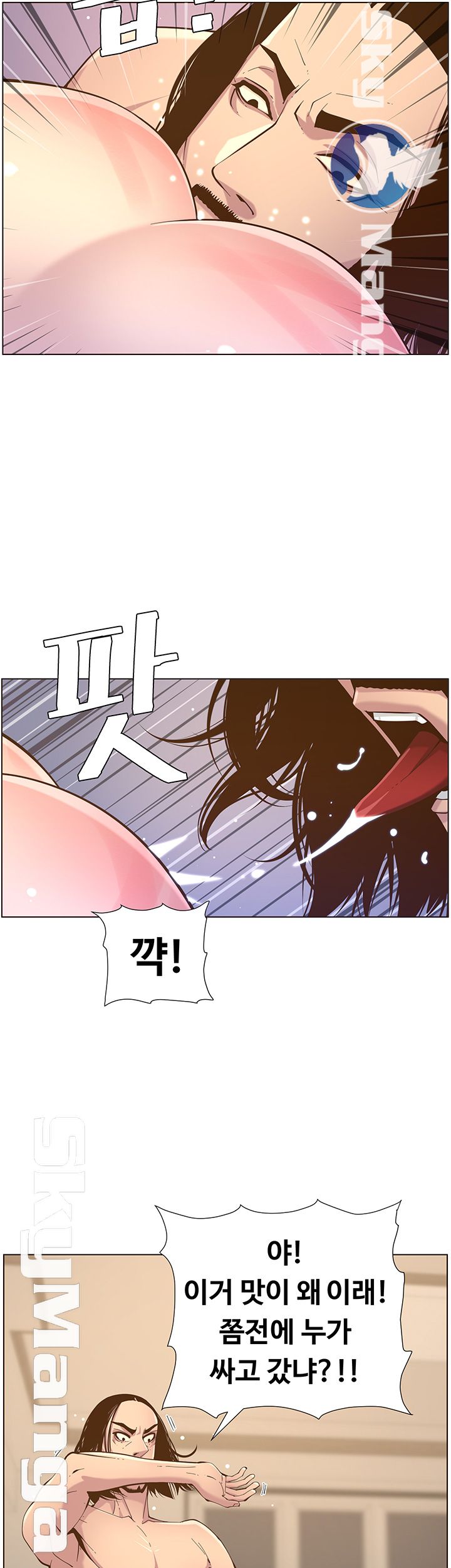 Father’s Lust Raw Chapter 73 Page 27