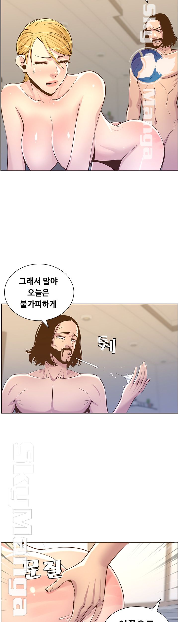 Father’s Lust Raw Chapter 73 Page 32