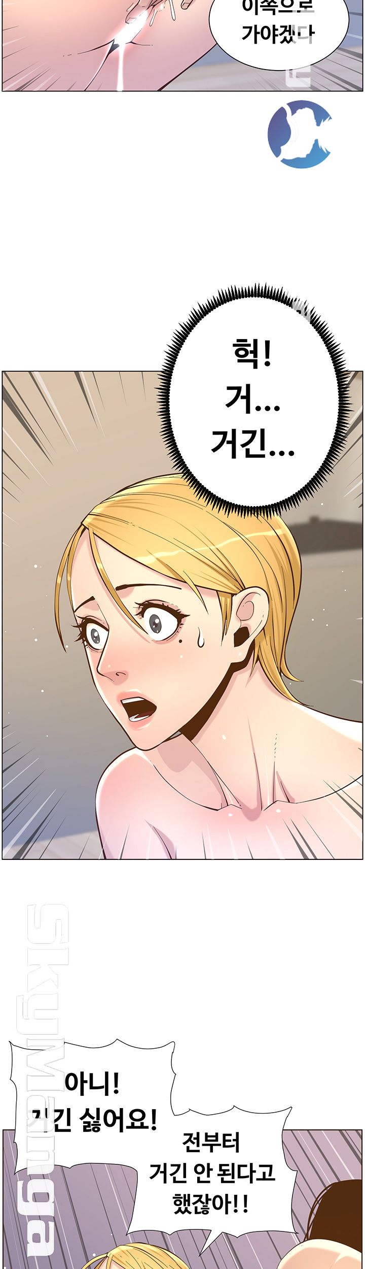 Father’s Lust Raw Chapter 73 Page 33