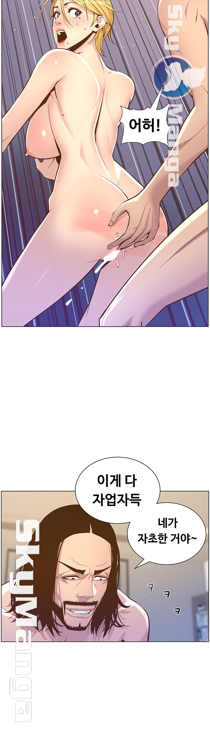 Father’s Lust Raw Chapter 73 Page 34