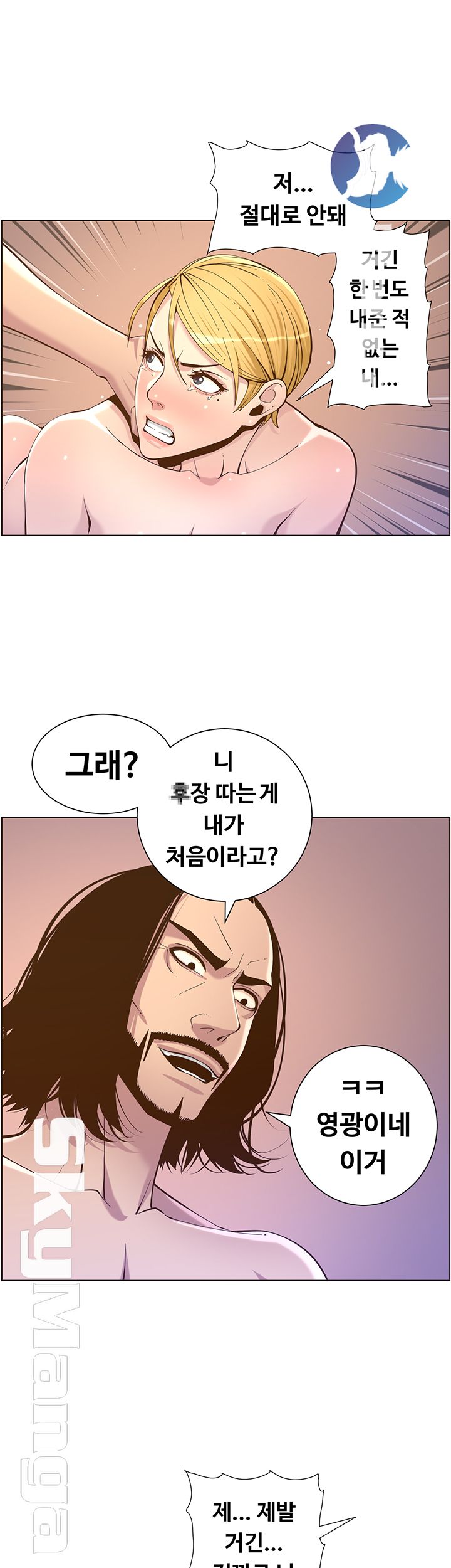 Father’s Lust Raw Chapter 73 Page 37