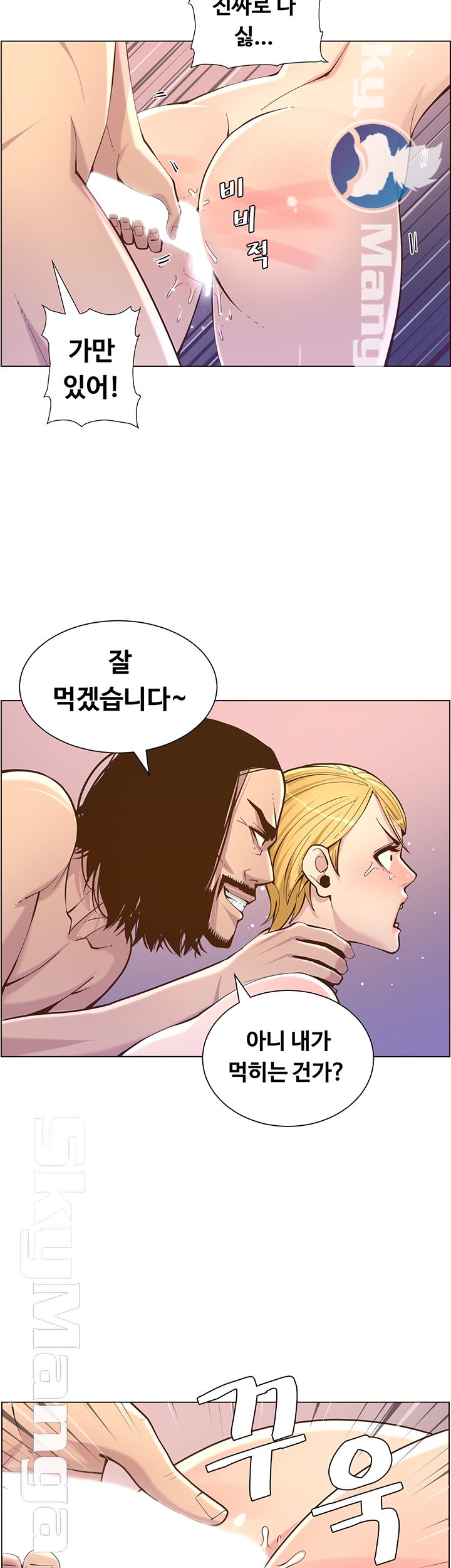 Father’s Lust Raw Chapter 73 Page 38