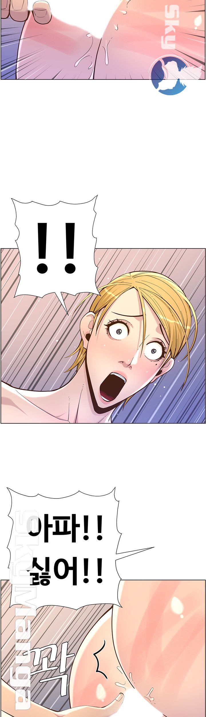 Father’s Lust Raw Chapter 73 Page 39