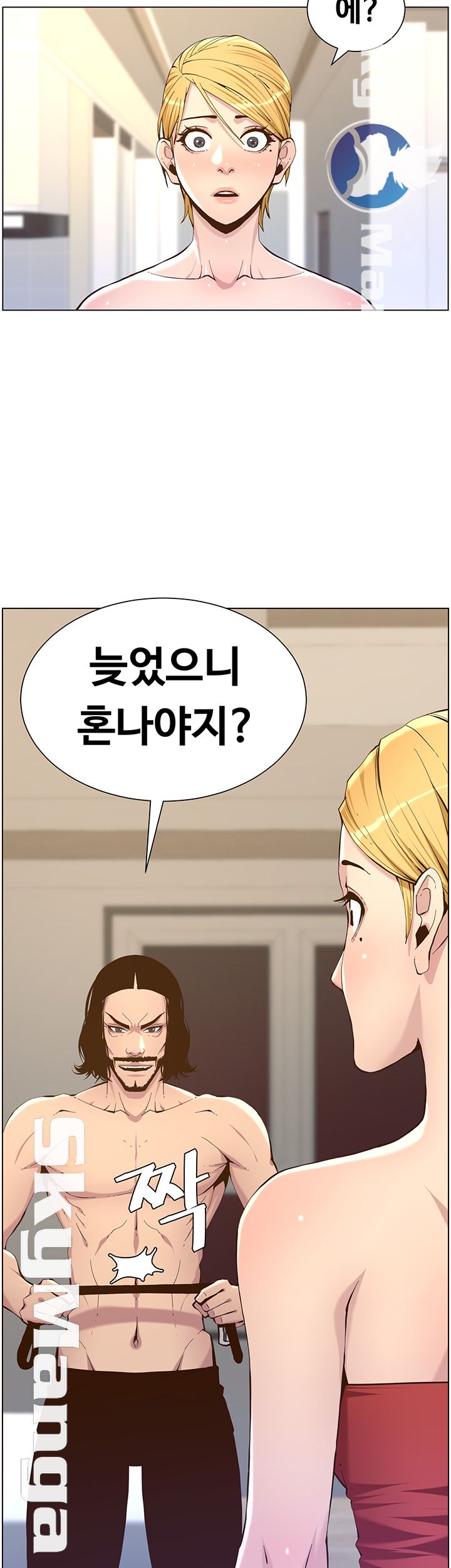 Father’s Lust Raw Chapter 73 Page 5