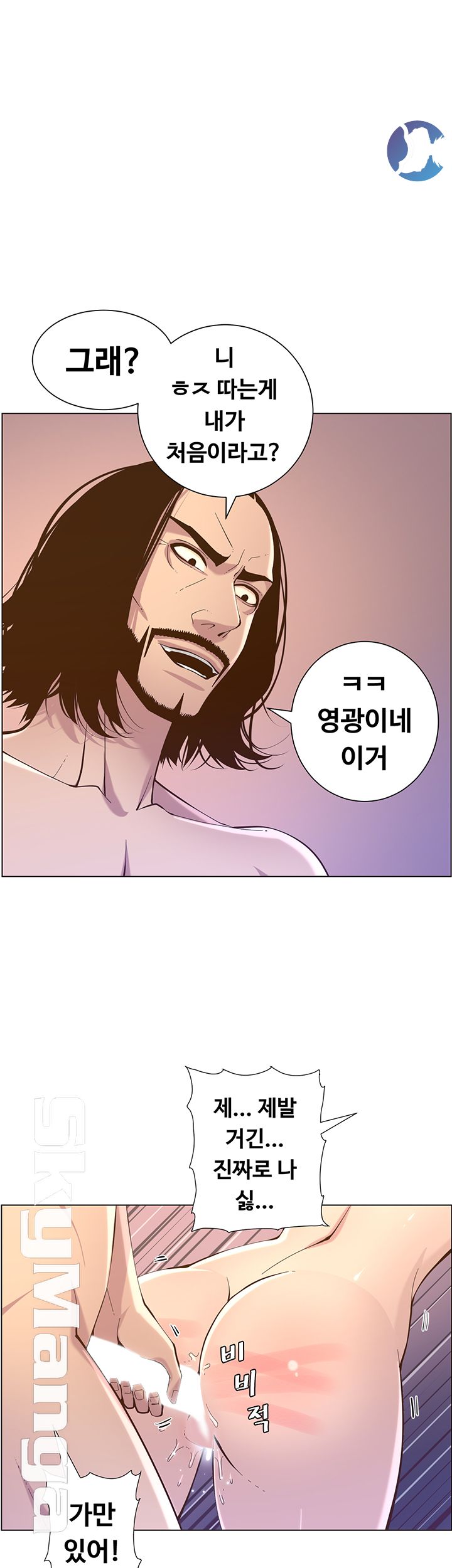 Father’s Lust Raw Chapter 74 Page 1
