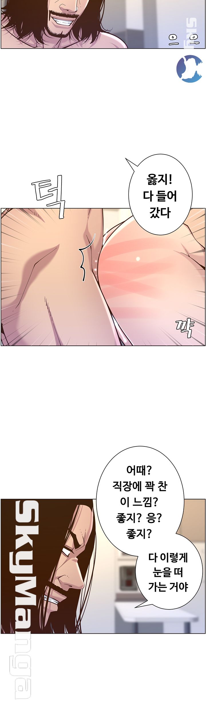 Father’s Lust Raw Chapter 74 Page 10