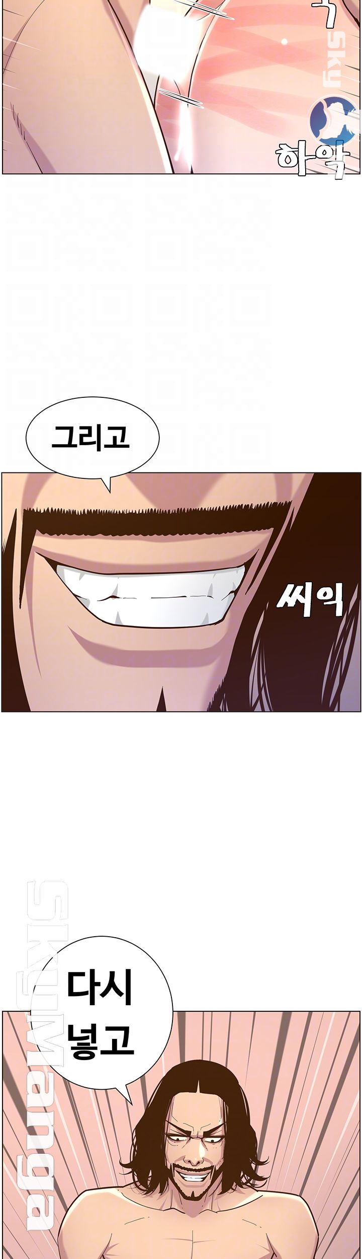 Father’s Lust Raw Chapter 74 Page 12