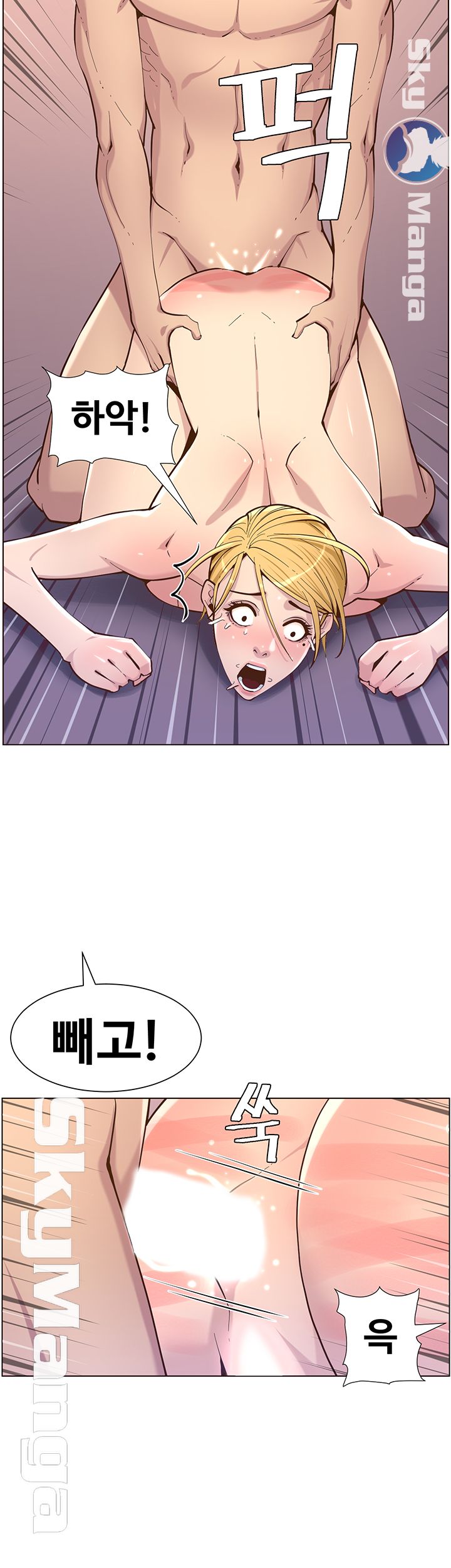 Father’s Lust Raw Chapter 74 Page 13