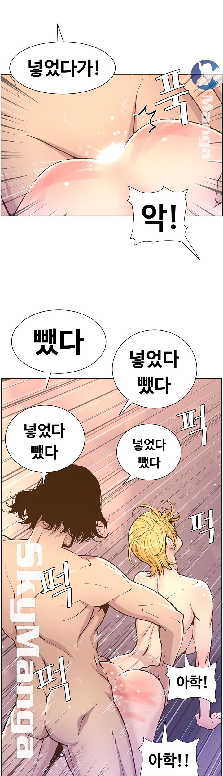 Father’s Lust Raw Chapter 74 Page 15