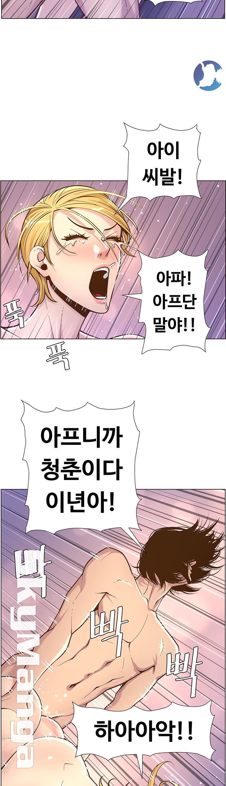 Father’s Lust Raw Chapter 74 Page 16